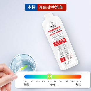 乔帮主洗车水蜡液泡沫浓缩清洁剂强力去污2L