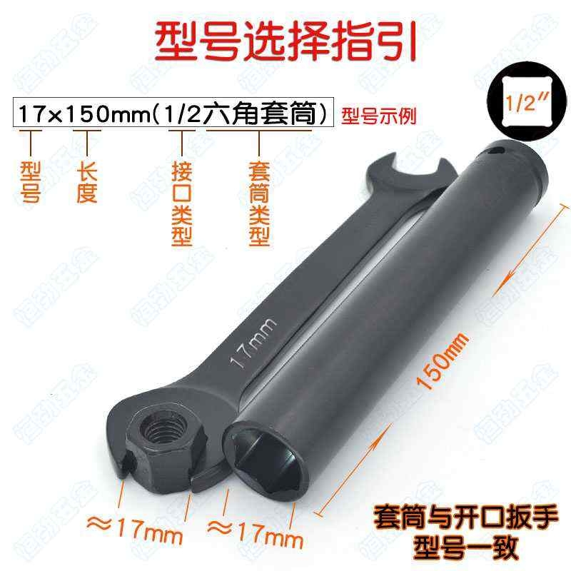 吊顶丝杆专用12套筒扳手14集成吊杆螺帽通丝快速轻钢龙骨调平工具 - 图3