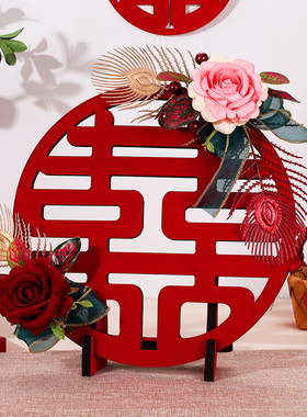 好货结婚立体喜字订婚创意摆件婚房布置装饰婚礼女方卧室客厅装扮