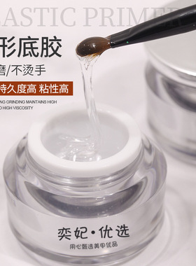 好货Nail enhancement multifunctional photapy adhesive