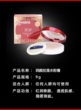 好货正龙优选润颜丝滑水粉膏 /京剧花旦彩妆青衣旦角专业戏曲化妆