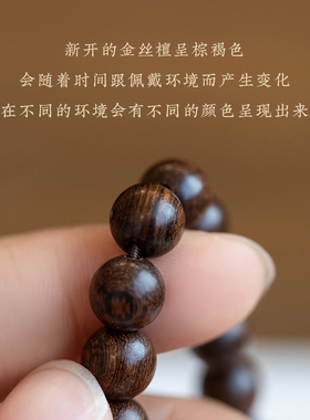 复古金丝檀串女森系学生手链情侣佛珠手串檀香手串天然中国风佛珠