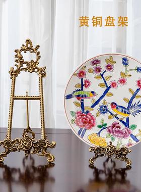 中古典相框架做旧挂盘架黄铜展示盘子架装饰轻奢美式复古摆件支架