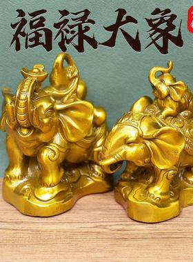 宏达全黄铜福禄大象办公室家居玄关铜大象礼品铜器摆件