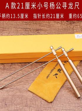 新款小号杨公铜寻龙尺水脉仪磁场探测棒水脉仪