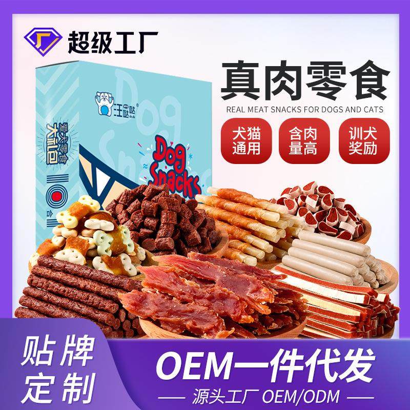宠物狗狗零食大礼包盒鸡鸭肉干磨牙棒狗训犬奖励,淘宝优惠券,粉丝福利购,淘宝优惠卷