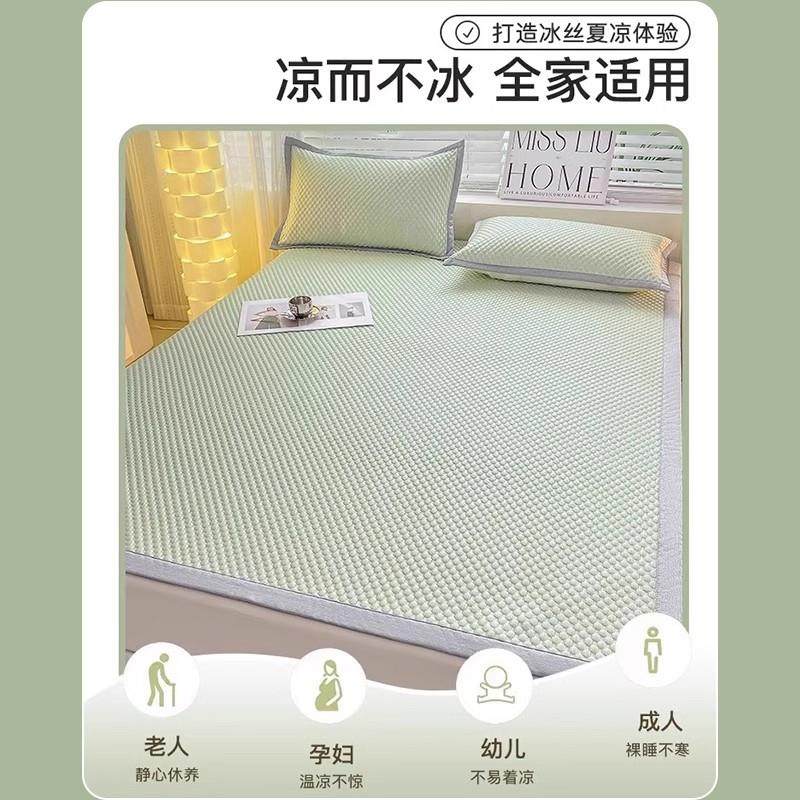 夏季冰丝床单单件儿童凉感豆豆凉席学生宿舍单双人被单三件套夏天,淘宝优惠券,粉丝福利购,淘宝优惠卷