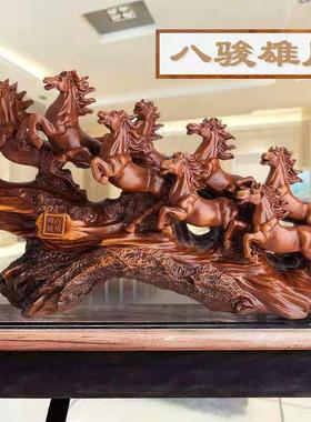 仿木八骏雄风图马家居装饰客厅酒柜乔迁送礼品办公室摆件