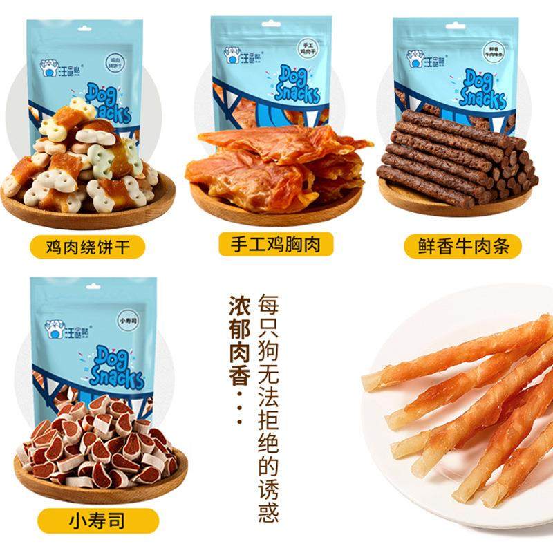 宠物狗狗零食大礼包盒鸡鸭肉干磨牙棒狗训犬奖励,淘宝优惠券,粉丝福利购,淘宝优惠卷