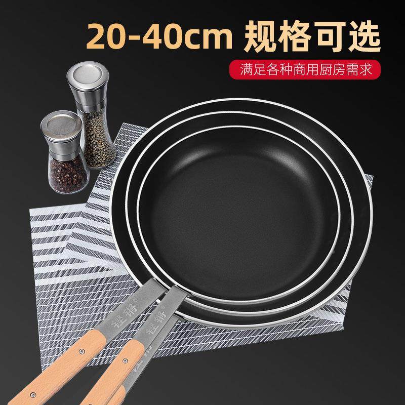 不粘锅平底锅电商用炉煎牛专用锅酒店大号煎蛋煎排饺烙饼锅磁燃气,淘宝优惠券,粉丝福利购,淘宝优惠卷