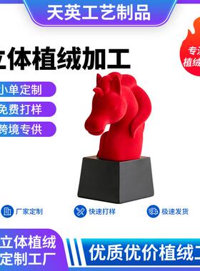 红色喜庆植绒树脂马头摆件工艺品家居装饰树脂植绒桌摆公仔定制