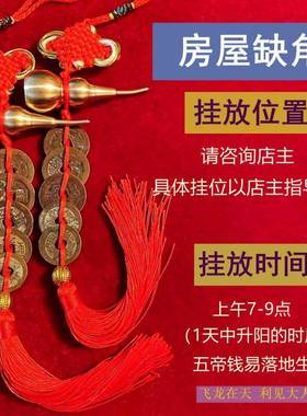 五帝钱门对门真品压门槛入户门厕所窗户卧室保真六帝铜钱葫芦挂件