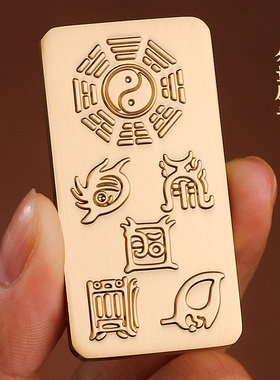 道家手把件黄铜五岳真形图十字天经摆件九天应元雷声普化天尊用品