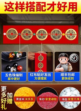 五帝钱压门槛门对门真品专用过门石下压的出入平安入户门口铜钱桐