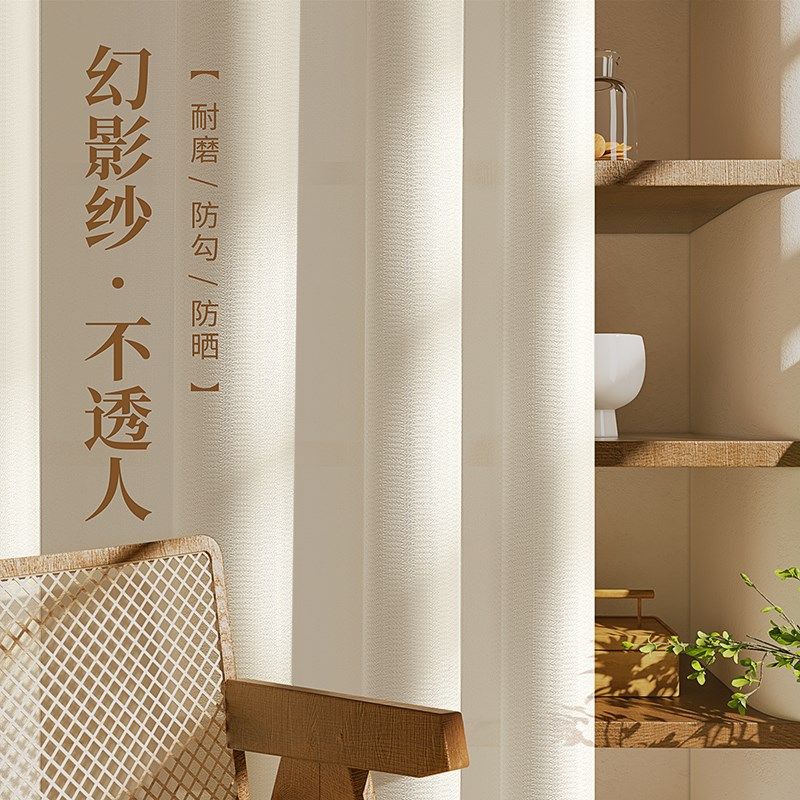 幻影纱窗帘纱帘透光不透人2023新款白纱客厅阳台纱帘卧室飘窗白色,淘宝优惠券,粉丝福利购,淘宝优惠卷