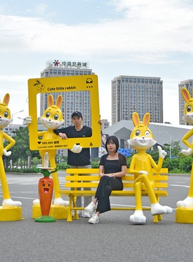 卡通兔子雕塑玻璃钢大摆件户外网红商场售楼O部幼儿园美陈装饰小