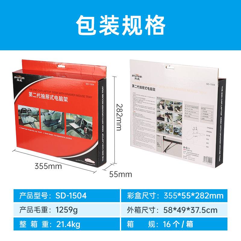 舜威车载电脑桌电脑架车用椅背折叠餐桌汽车方向盘桌板单抽小桌板 - 图2