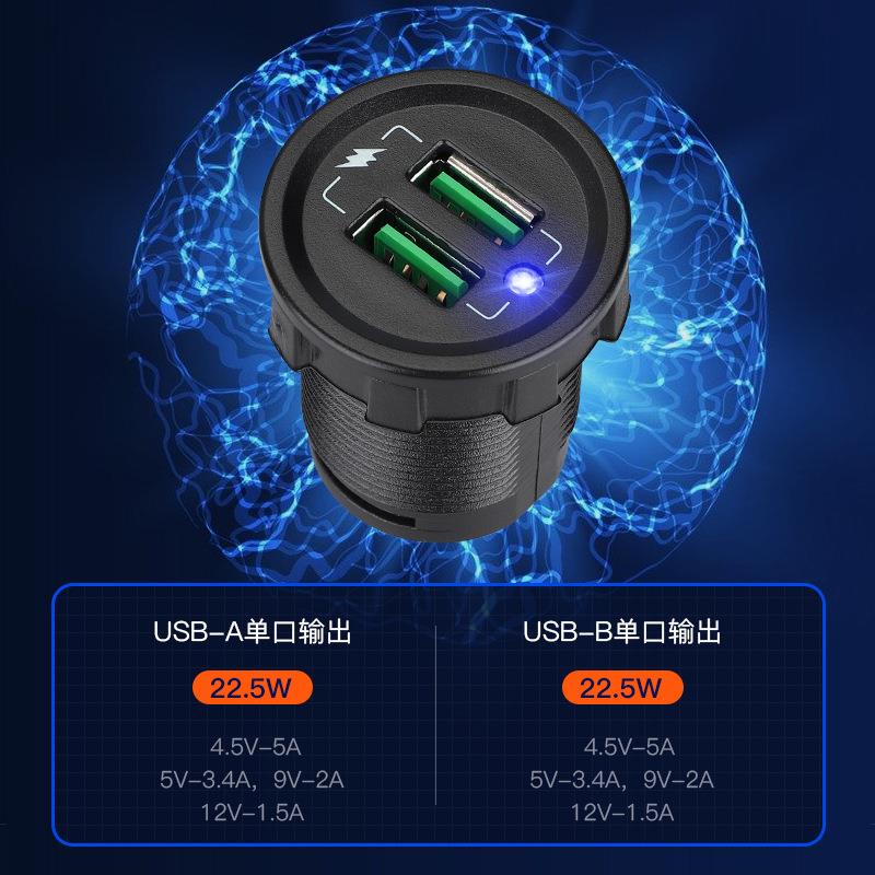 45W改装车载流水彩色LED电压表面板QC3.0超级快充双USB多孔开关 - 图1