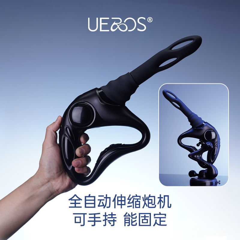 UEROS电子狗炮机全自动伸缩震动棒自慰器成人情趣用品女性玩具,淘宝优惠券,粉丝福利购,淘宝优惠卷