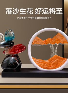 时来运转流沙画装饰品摆件轻奢高级感餐边柜客厅桌面家居沙漏摆设