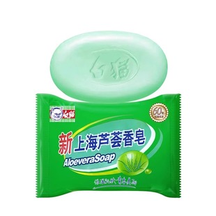 正品白猫新上海芦荟皂洗手洗脸香皂