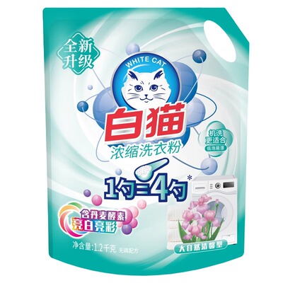 正品白猫新浓缩洗衣粉