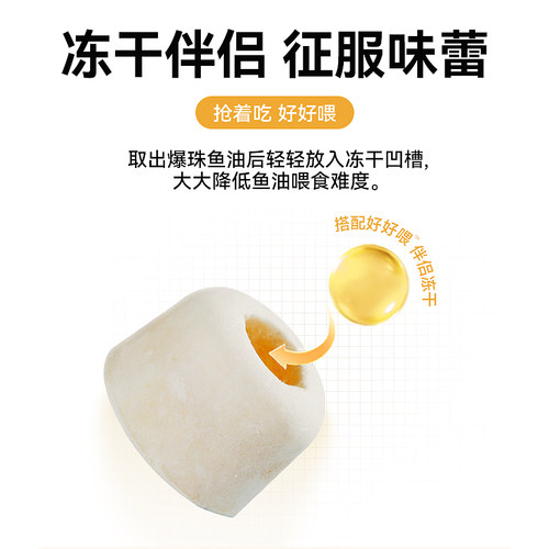 麦富迪宠物犬用猫用浓缩高纯度鱼油磷虾油美毛护肤凤尾非软磷脂 - 图0