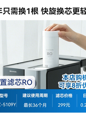 沁园 型号YCRZ-5109Y RO反渗透滤芯PPC复合滤芯