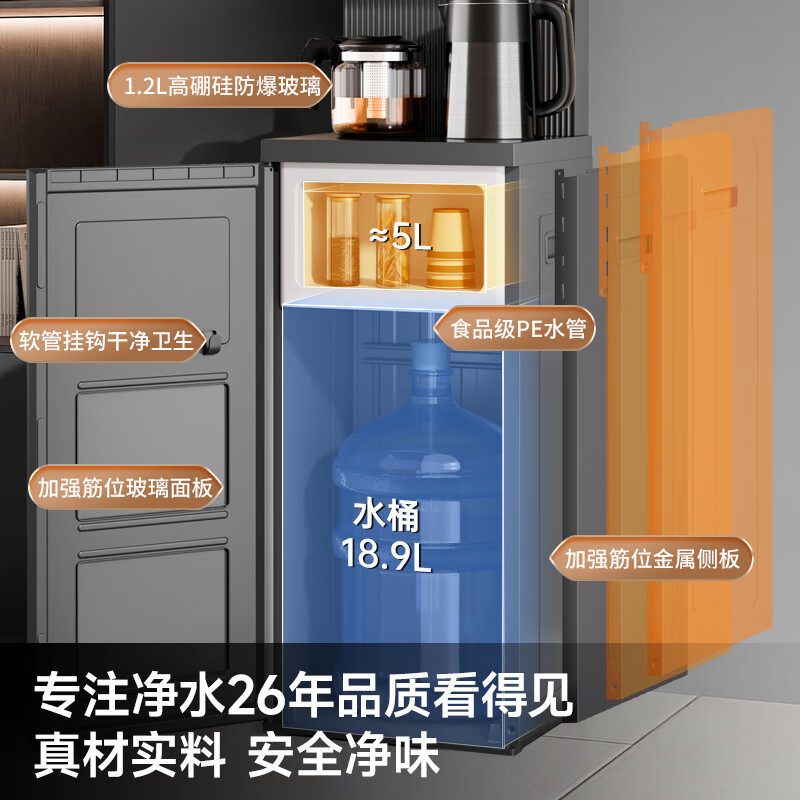 沁园茶吧机家用下置水桶全自动智能柜子一体饮水机烧水壶即热制冷,淘宝优惠券,粉丝福利购,淘宝优惠卷