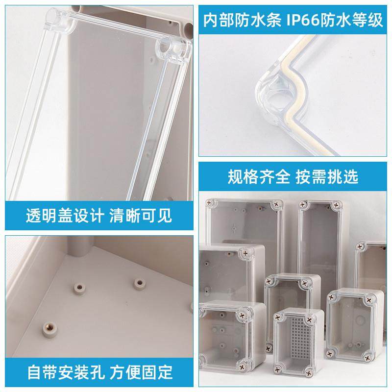 适配AT透明盖塑料防水接线盒户外密封盒室外电源盒电缆分线盒,淘宝优惠券,粉丝福利购,淘宝优惠卷