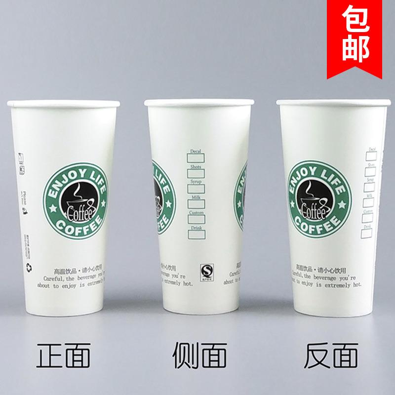一次性纸杯300/400/500/700ML封膜加厚奶茶咖啡杯外卖杯带盖热饮 - 图1