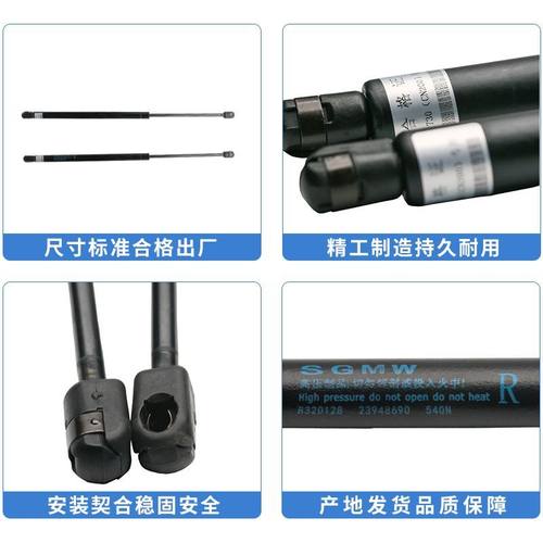 五菱宝骏原厂专用尾门撑杆新老款之光荣光宏光门撑杆条730560310 - 图0