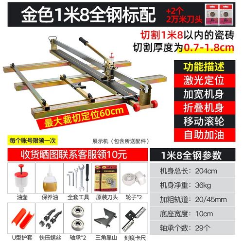新品1.8/1.6米瓷砖切割机手动推刀切磁砖地砖神器手持式拉刀专用 - 图1