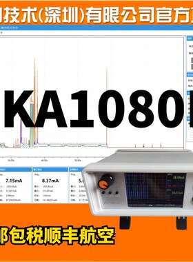 uA微安级低功耗测试仪功率电流记录分析仪EMK850/EKA1080