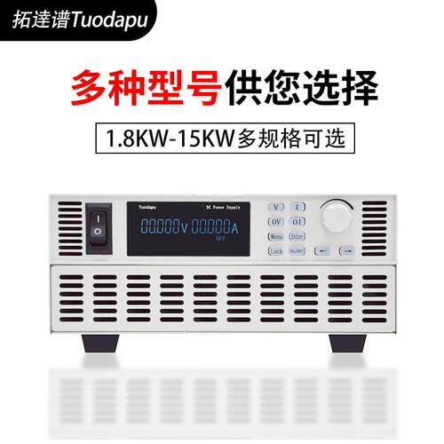 TDP660-0程电控6大功率KDX开关老化电源60V602A可调直流稳压源 - 图2