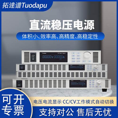 TDP660-0程电控6大功率KDX开关老化电源60V602A可调直流稳压源 - 图1