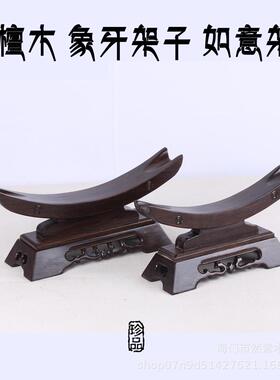 红木中式托象牙架实木牛角支架黑木檀质刀剑架剑木HHP底座厂家直