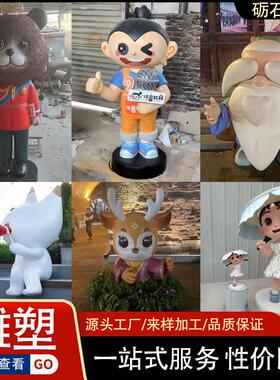玻璃钢人物雕塑厂家大型户外公园广场装饰摆件园林景观雕塑