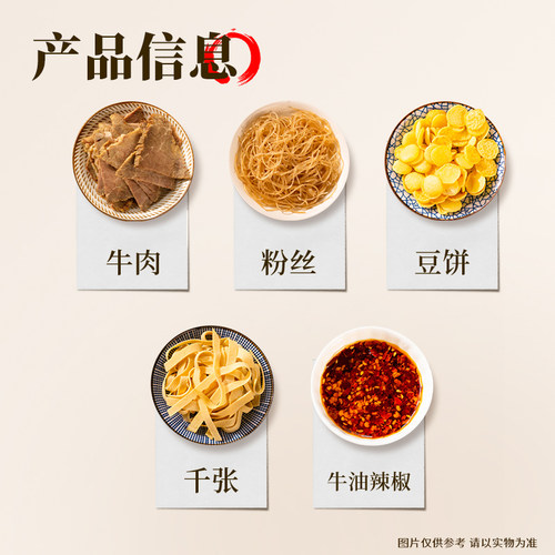 橘生南淮南牛肉汤旗舰店特产810g方便速食牛肉粉丝汤早餐夜宵代餐 - 图2