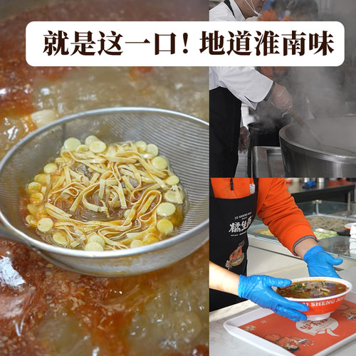 橘生南淮南牛肉汤旗舰店特产810g方便速食牛肉粉丝汤早餐夜宵代餐 - 图0