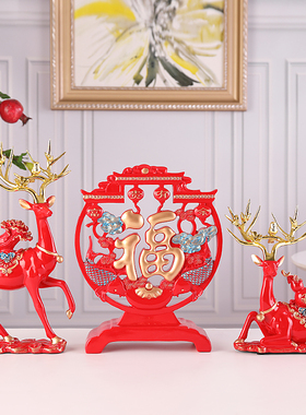 客厅隔断玄关电视酒柜新人结婚y房摆件鹿喜字家居装饰乔迁新居礼