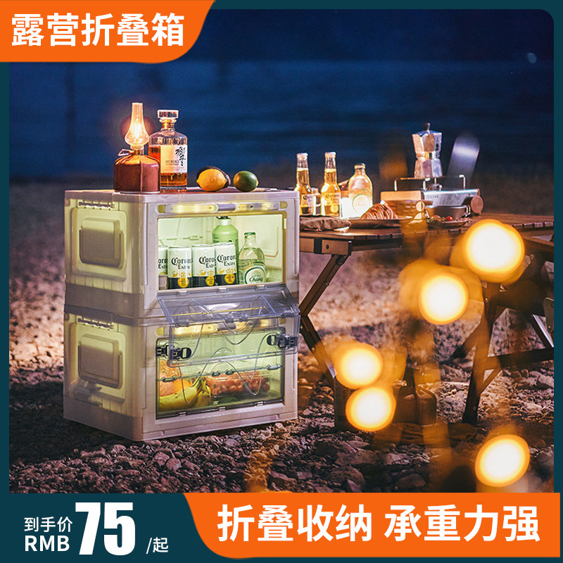 露营折叠箱多功能后备箱整理箱户外木盖加厚带灯前开式Y透明收纳,淘宝优惠券,粉丝福利购,淘宝优惠卷