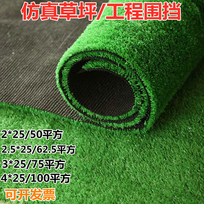 绿化围挡草坪e网防尘网绿色环保布草坪人造仿真草坪网假草皮户外,淘宝优惠券,粉丝福利购,淘宝优惠卷