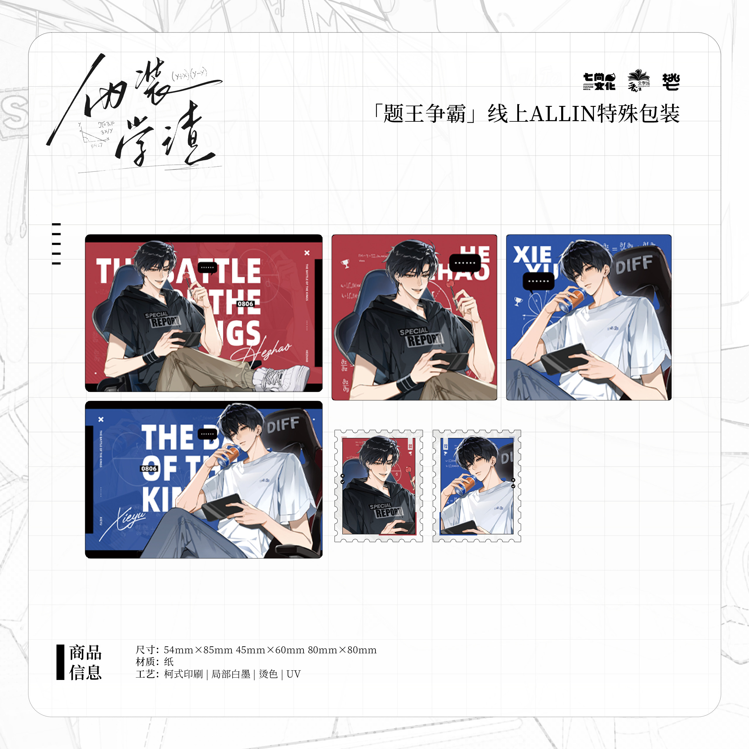 七尚文化官方正版伪装学渣一期衍生周边吧唧色纸朝俞徽章官谷,淘宝优惠券,粉丝福利购,淘宝优惠卷