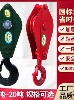 国标起重滑车定向省力动滑轮组起重带轴承钢丝绳滑轮吊钩吊环吊轮