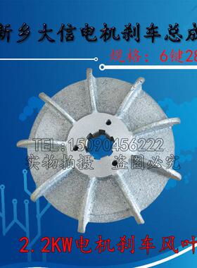 YSE100L-4/2.2KW新乡大信软启动三相异步电机刹车电磁线圈片风叶