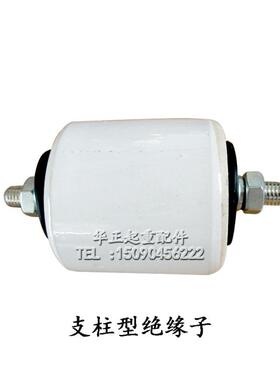 WX-01瓷瓶支柱绝缘子 75*75mm行车低压电车绝缘瓷瓶 铜杆U型支架