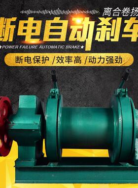 380V手刹式卷扬机1吨2吨电动卷扬机建筑卷扬机离合器溜放型卷扬机