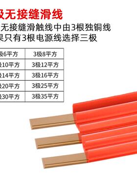 行车无接缝滑触线天车滑线配件大全安全导电轨起重电动葫芦轨道