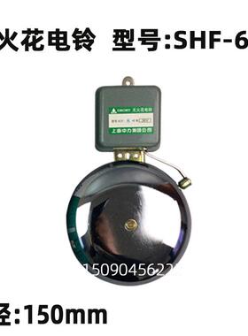 起重行车警示铃 SHF-6寸铸铁外击式电铃 36v220v380v厂车间学校